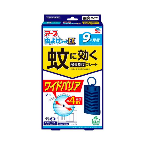 防除用医薬部外品 アース製薬 アース 虫よけネットEX 蚊に効く 吊るだけ プレート 9カ月用 1個...