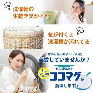 経済的 洗濯補助具 ココマグ ブルー 衣類 部...の詳細画像1