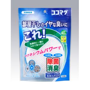 経済的 洗濯補助具 ココマグ ブルー 衣類 部...の詳細画像5