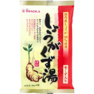 3袋セット販売 今岡製菓 しょうが くず湯 本...の詳細画像1