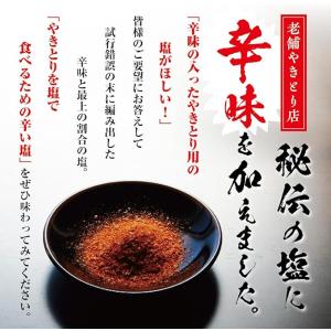 訳アリ品 調味料 貞塩 やきとりを塩で食べるた...の詳細画像1