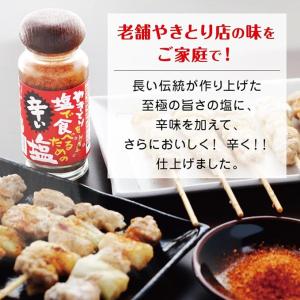訳アリ品 調味料 貞塩 やきとりを塩で食べるた...の詳細画像2