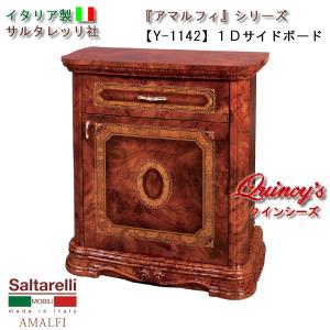 イタリア 家具 ローキャビネット サイドボード 幅80cm 象嵌 完成品