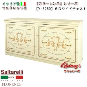 サルタレッリ フローレンス 壁掛けミラーL 135cm 姿見 メイクミラー 鏡