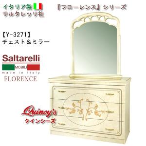 サルタレッリ フローレンス 壁掛けミラーL 135cm 姿見 メイクミラー 鏡