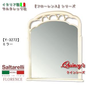 サルタレッリ フローレンス 壁掛けミラーL 135cm 姿見 メイクミラー 鏡