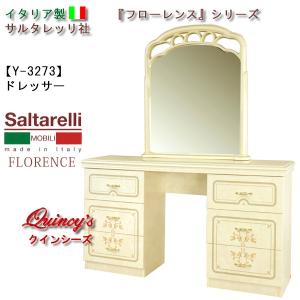 タイムセール送料込み‼️定価99,000‼️サルタレッリ フローレンス　壁掛け鏡 サルタレッリ フローレンス 壁掛けミラーL 135cm 姿見 メイクミラー 鏡