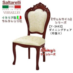 イタリア 背付き スツール 猫脚 ピンク・アラベスク ホワイト