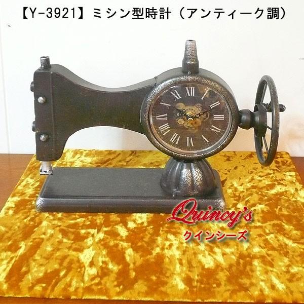 【Y-3921】ミシン型時計（アンティーク仕上げ）