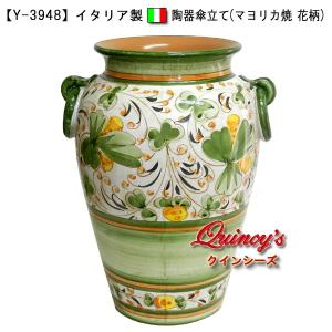 新品未使用　イタリア製傘立て　壺型　グリーン 傘立て アンブレラスタンド 壺 つぼ 陶器 グリーン 緑色 花柄