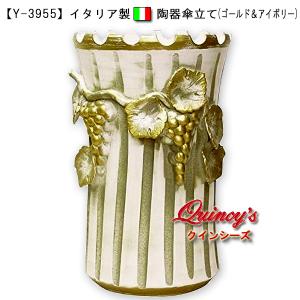 傘立て アンブレラスタンド 陶器 イタリア製傘立て ボタニカル柄 手