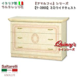 サルタレッリ アマルフィ ブックケース アイボリー 本棚 イタリア 家具