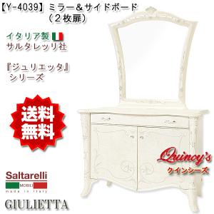 サルタレッリ ヴェルサイユ テレビボード 166cm ローボード テレビ台