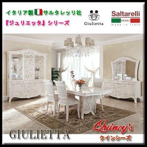 ★送料無料!【Y-4040】 ジュリエッタ イ...の詳細画像1