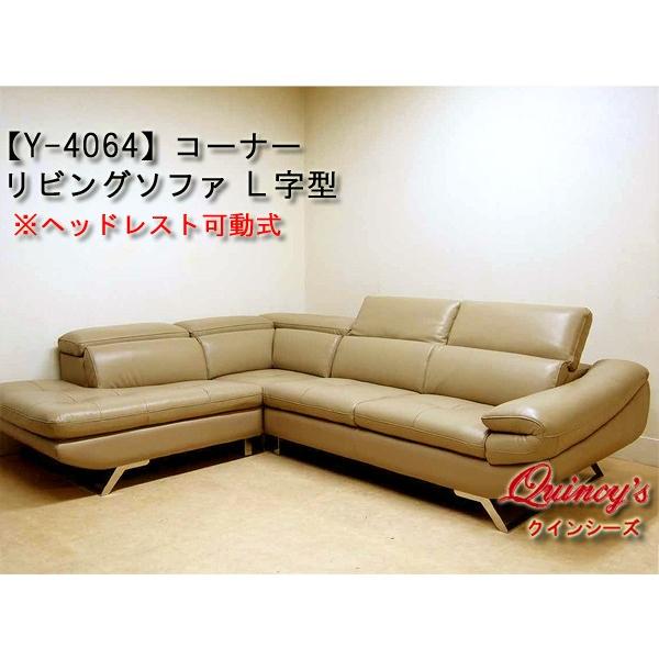 【Y-4064】コーナーリビングソファ（Ｌ字）キャメル ※向き逆有