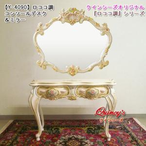 ロココ調 ミラー 鏡 壁掛け 直輸入 姫家具 ロココ ヨーロピアン
