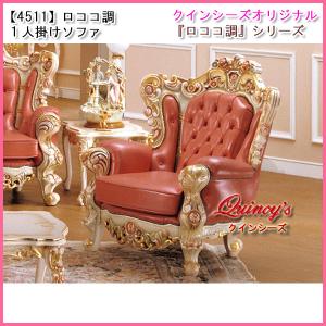 【Y-4510】 特別オーダー品・ロココ調3人...の詳細画像2