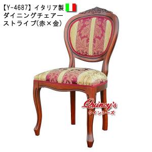 イタリア アーム付きダイニングチェア レザー グリーン 木製 完成品 肘