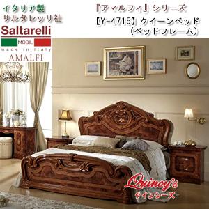 サルタレッリ アマルフィ クイーンベッドフレーム ウォールナット