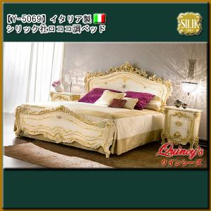 【Y-5069】 イタリア製 シリック社 ロココ...の商品画像