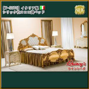 【Y-5070】 イタリア製 シリック社 ロココ...の商品画像