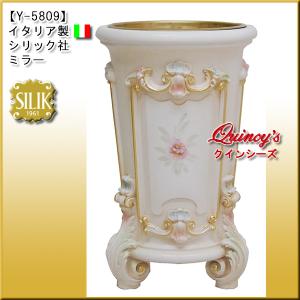 【Y-5809】☆イタリア製 シリック社 傘立て