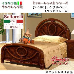 サルタレッリ フローレンス クイーンッド ベッドフレーム イタリア サルタレッリ フローレンス クイーンッド ベッドフレーム イタリア