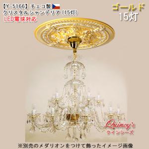 送料無料!【Y-5166】チェコ製シャンデリア...の詳細画像2