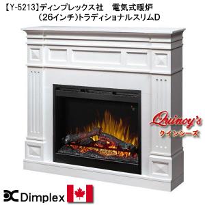 【Y-5213】 ディンプレックス社(26インチ）電気式暖炉（トラディショナルＤ）マントルピース｜quincy-s