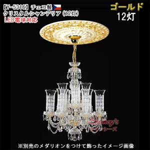 送料無料!【Y-5316】チェコ製シャンデリア...の詳細画像2