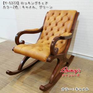 ロッキングチェアー オーク 天然木 木製 おしゃれ アンティーク