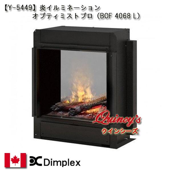 【Y-5449】 最安値！ ディンプレックス社　炎イルミネーション（埋め込み式）　ビルトインオプティ...