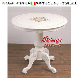 【Y-5624】イタリア製　ダイニングテーブル　80ｃｍ丸（白／花柄トールペイント）｜quincy-s