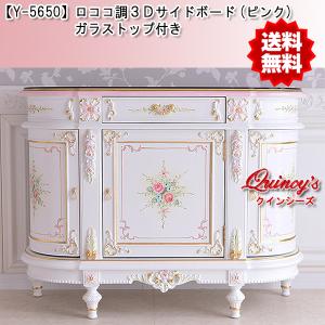 ロココ調 サイドボード キャビネット 白家具 アンティーク エレガント