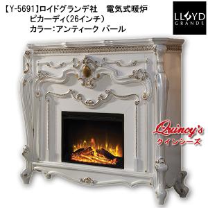 Y-3586】 マントルピース（暖炉枠）ストーン※電気ストーブ付