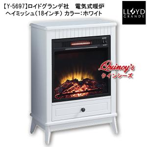 送料無料【Y-6188】ロイドグランデ社 電気式暖炉 パイオニアII