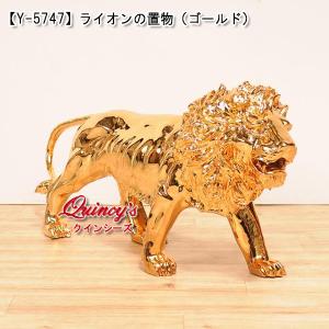 送料無料】ライオンの置物 シルバー : 群商 - 通販 - Yahoo