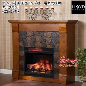 送料無料【Y-6188】ロイドグランデ社 電気式暖炉 パイオニアII