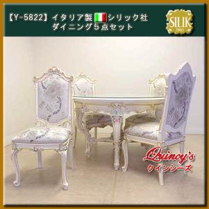 イタリア SILIK シリック ダイニングセット 130cm MINERVA994