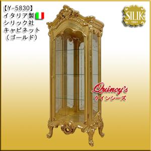 【Y-5830】☆イタリア製 シリック社 キャビネット（ゴールド）※背面ミラー｜quincy-s