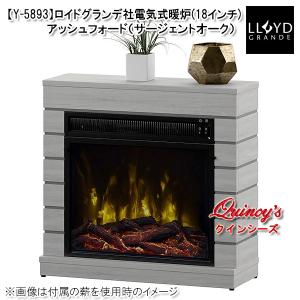 18インチ電気暖炉 パイオニアII グレーストーン/送料無料/LLOYD GRANDE