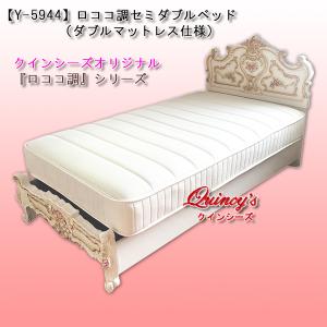 ロココ調ワイドダブルベッド（レリーフ）マットレス２枚仕様㊿ ロココ調 ワイドダブルベッド マットレス別 ベッドフレーム 直輸入 姫