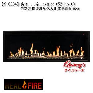 【Y-6036】 最安値！ リアルファイアー社　最新高機能炎イルミネーション　５２インチ（ビルトイン）電気暖炉本体