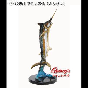ブラス Marestia マレスティア ソードフィッシュ セイルフィッシュ