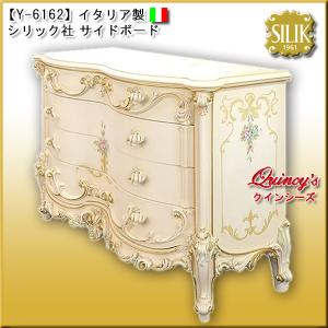 【Y-6162】 イタリア製 シリック社 4段チェスト　#7726