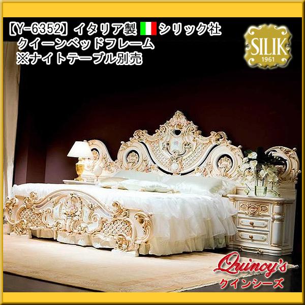 【Y-6532】 イタリア製 シリック社 ロココ調クイーンベッドフレーム （※マットレス別売 173...