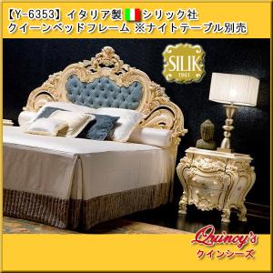 【Y-6353】 イタリア製 シリック社 ロココ...の商品画像