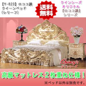 ロココ調 ワイドダブルベッド マットレス別 ベッドフレーム 直輸入 姫