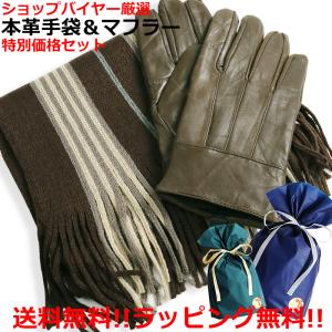 手袋 マフラー セット メンズの商品一覧 通販 Yahoo ショッピング