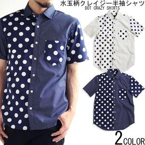 日本製 水玉シャツ ドット柄 クレイジー 半袖シャツ 水玉柄シャツ ドット柄シャツ 半袖 マリン メンズ 派手 個性派